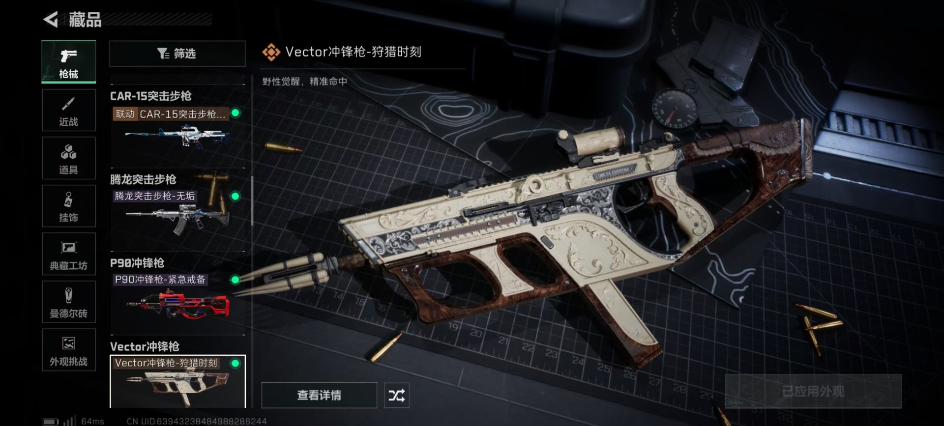 SJZCMW394356三角洲行动账号详情图9