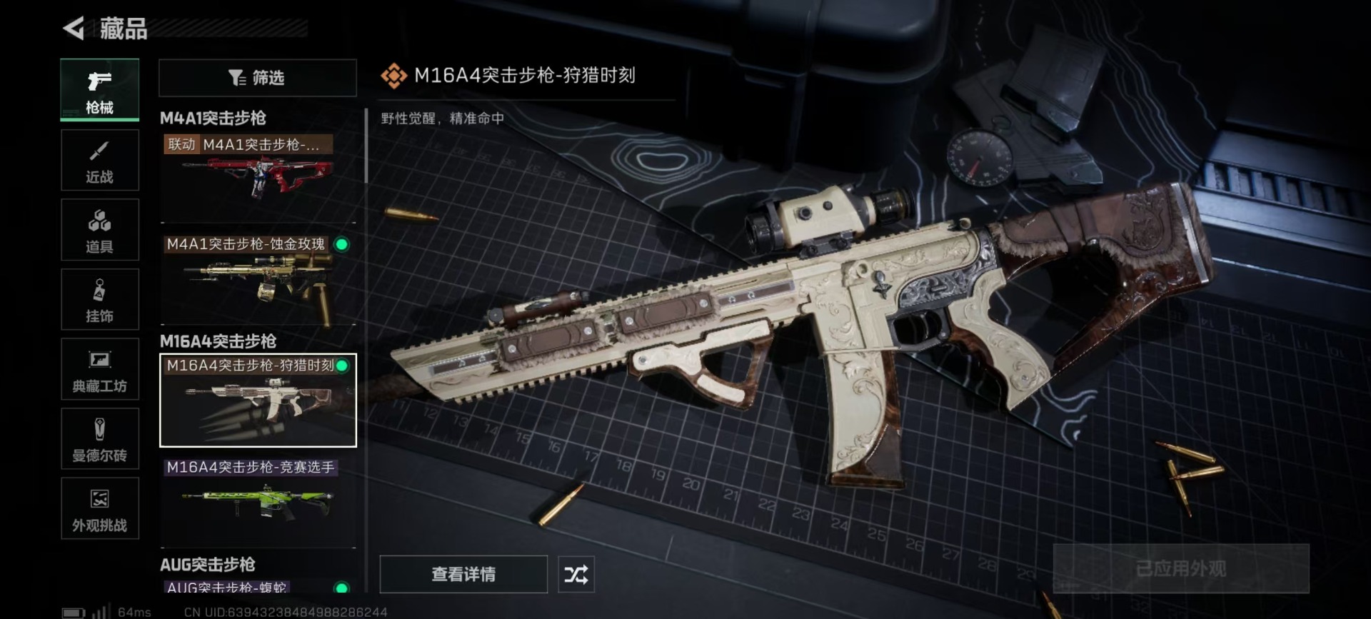 SJZCMW394356三角洲行动账号详情图13