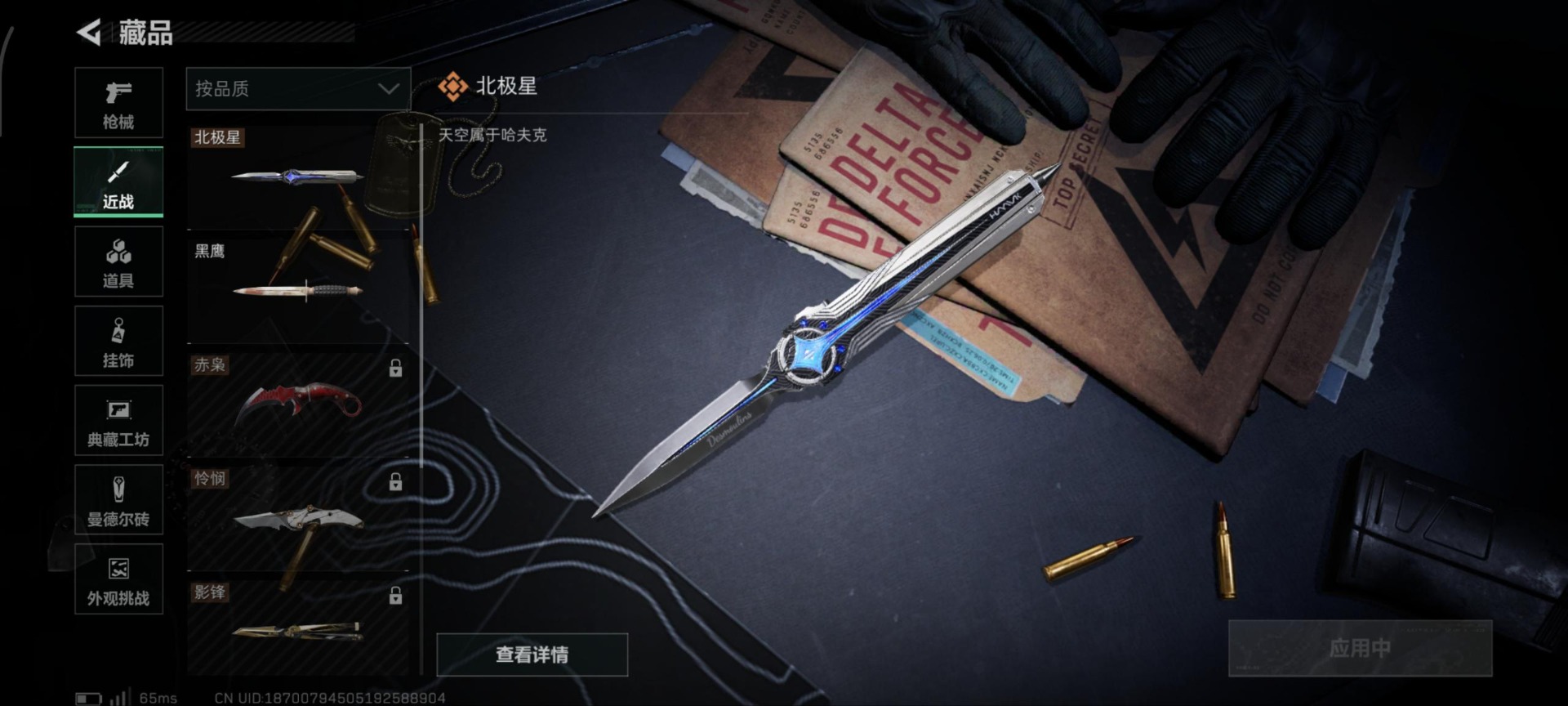 SJZCMW388307三角洲行动账号详情图4 SJZCMW388307三角洲行动账号详情图4