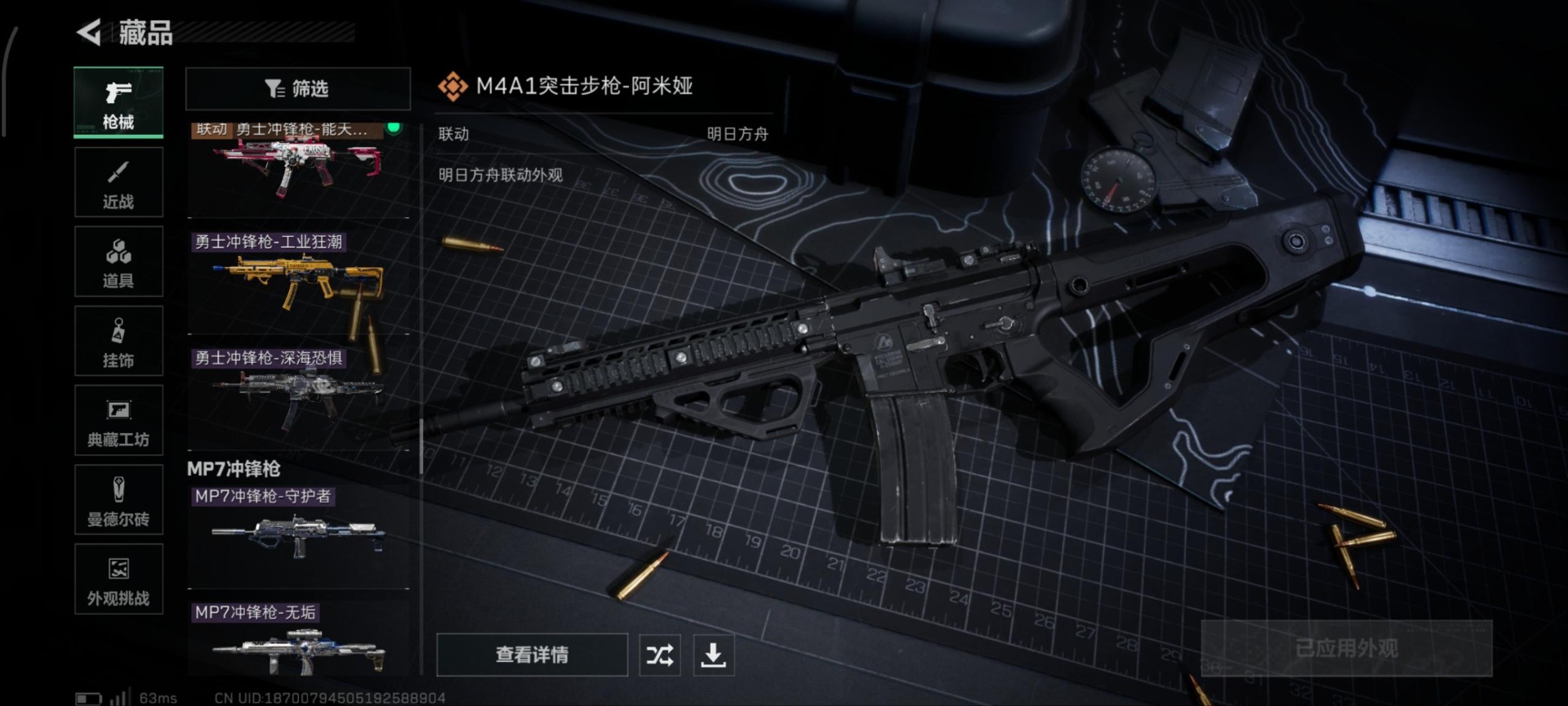 SJZCMW388307三角洲行动账号详情图11 SJZCMW388307三角洲行动账号详情图11