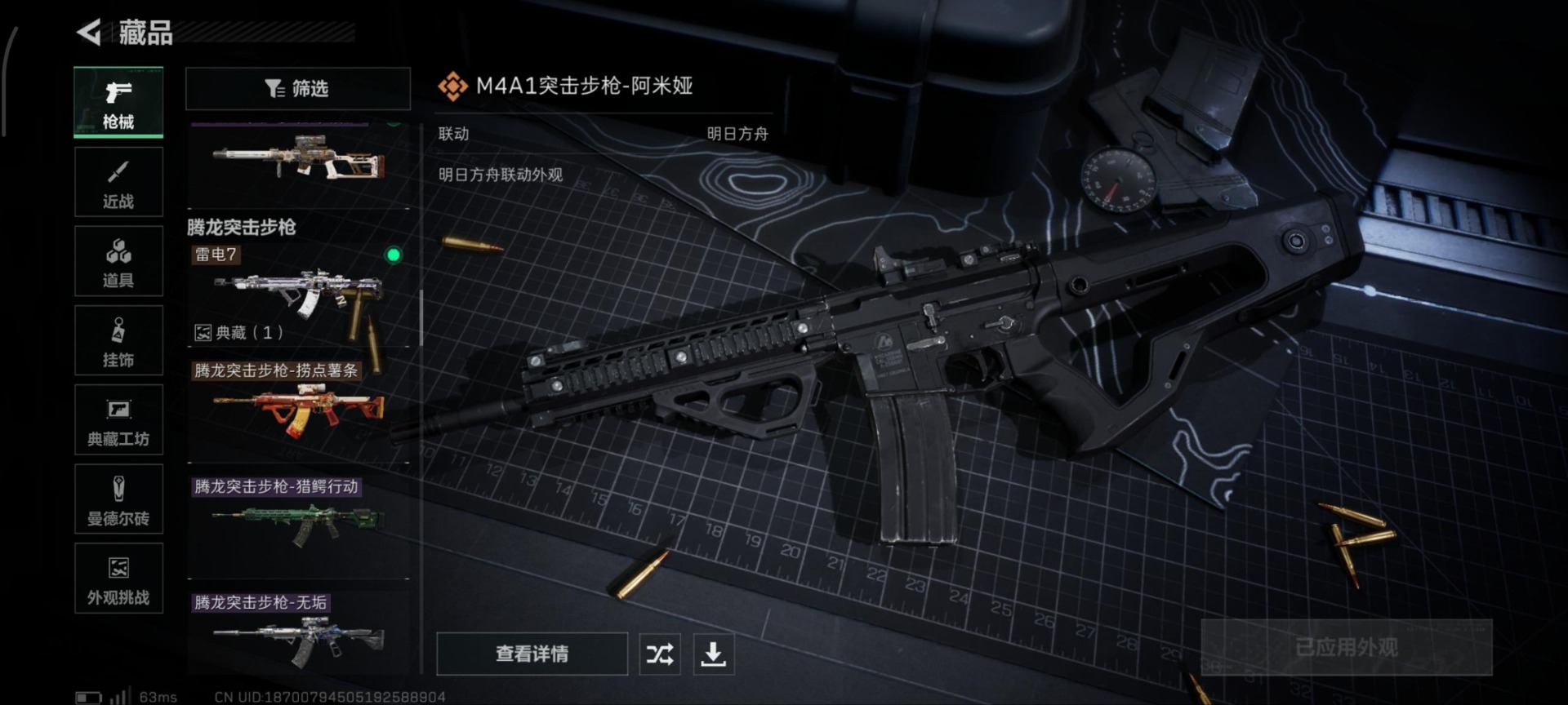 SJZCMW388307三角洲行动账号详情图12 SJZCMW388307三角洲行动账号详情图12