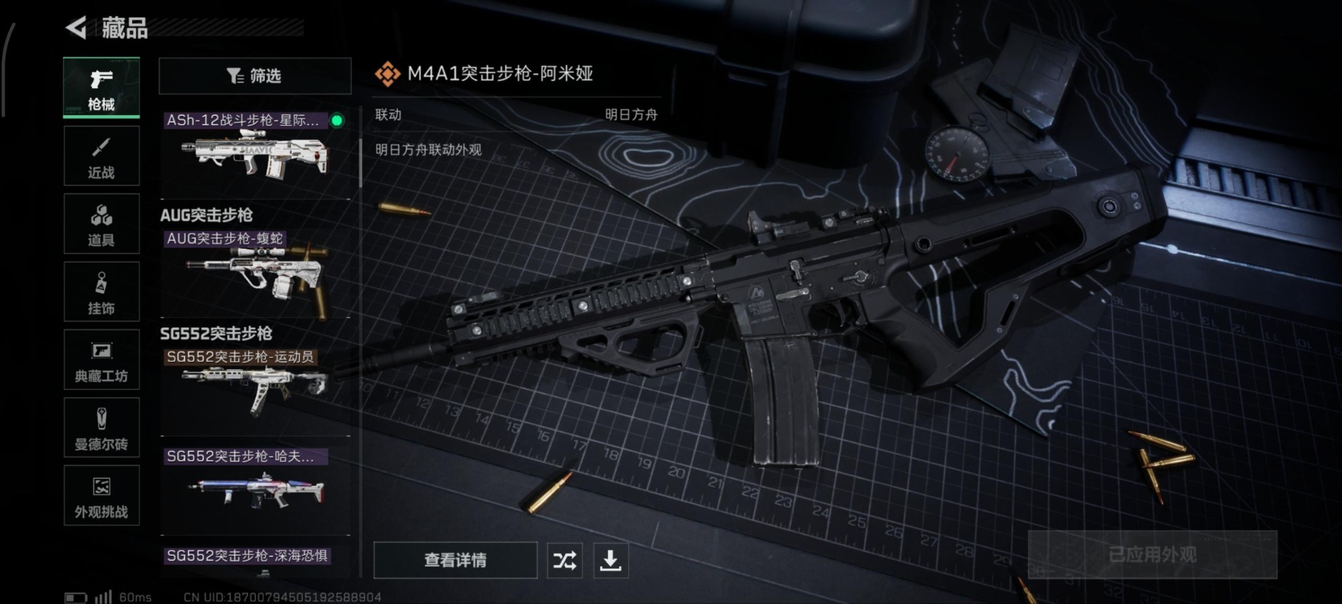 SJZCMW388307三角洲行动账号详情图16 SJZCMW388307三角洲行动账号详情图16