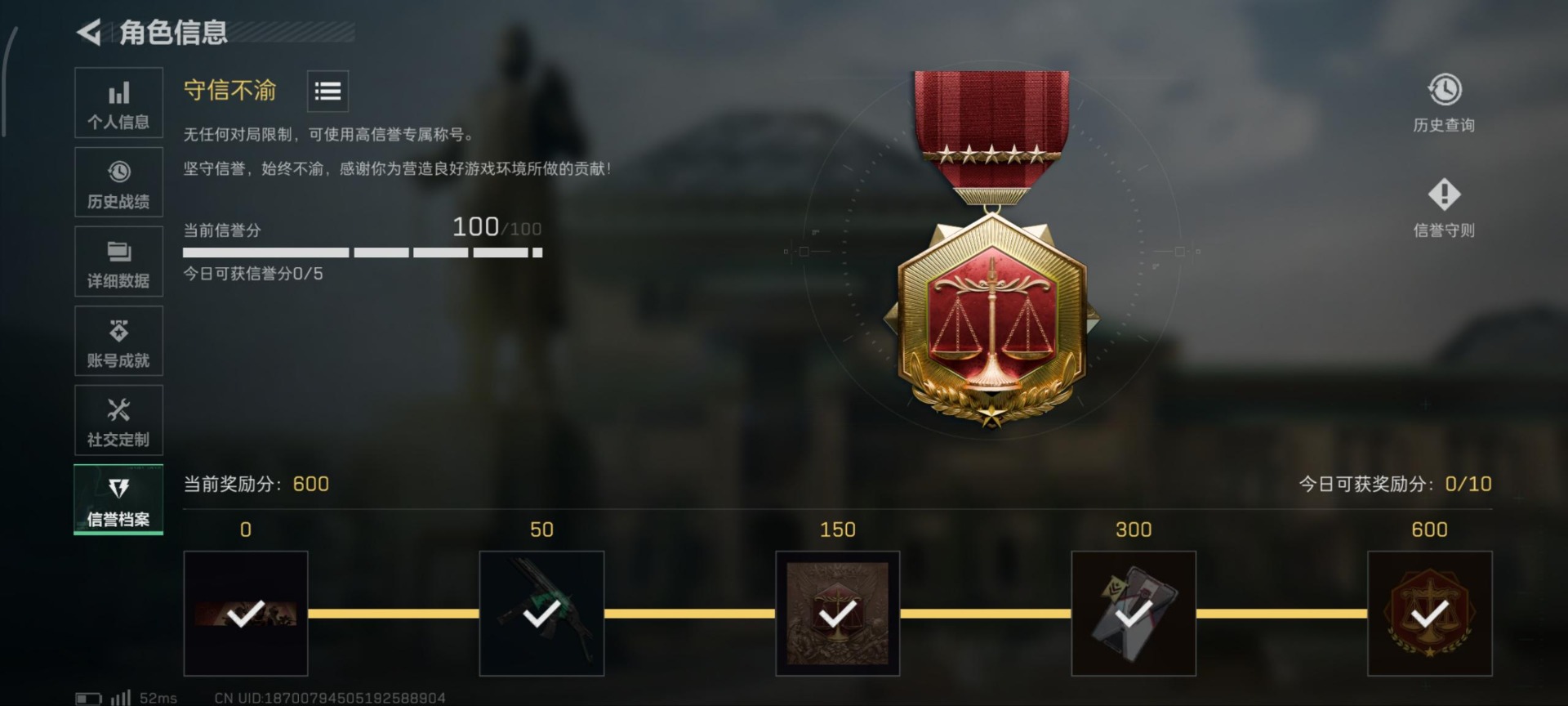 SJZCMW388307三角洲行动账号详情图17 SJZCMW388307三角洲行动账号详情图17