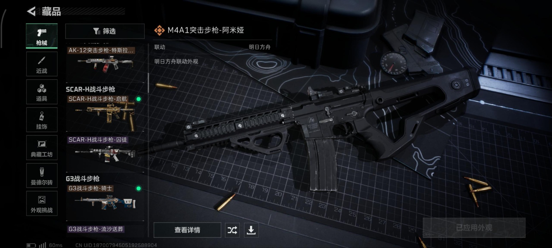 SJZCMW388307三角洲行动账号详情图25 SJZCMW388307三角洲行动账号详情图25