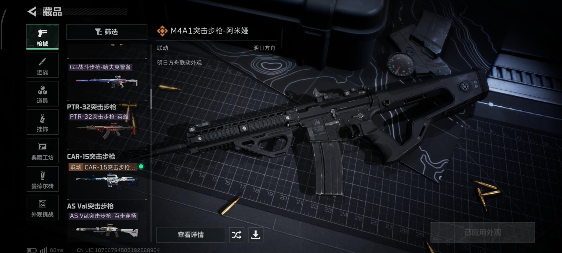 SJZCMW388307三角洲行动账号详情图27 SJZCMW388307三角洲行动账号详情图27