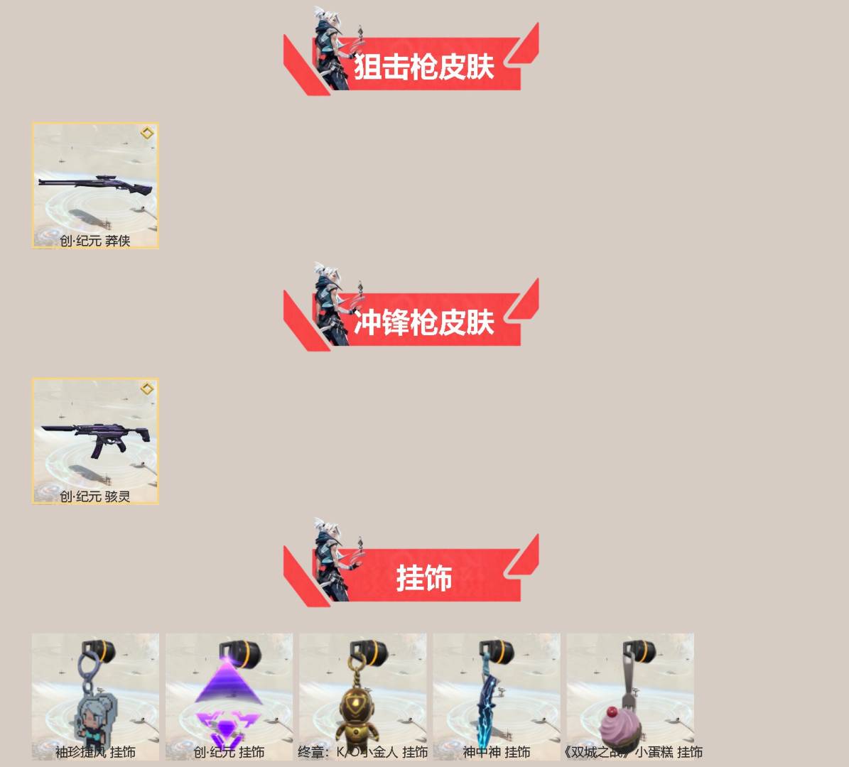 WWQQM329548无畏契约账号详情图4 WWQQM329548无畏契约账号详情图4