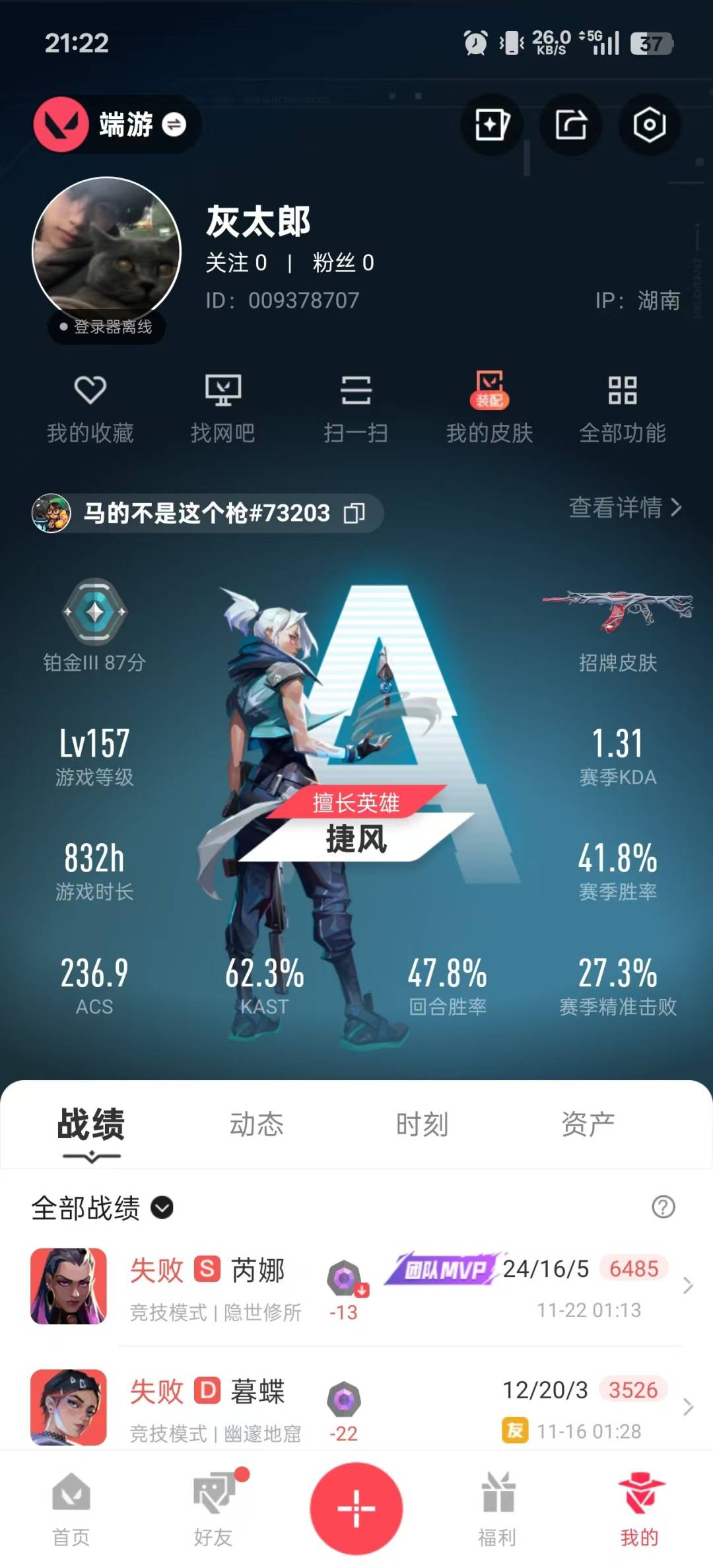 WWQQM329548无畏契约账号详情图6 WWQQM329548无畏契约账号详情图6