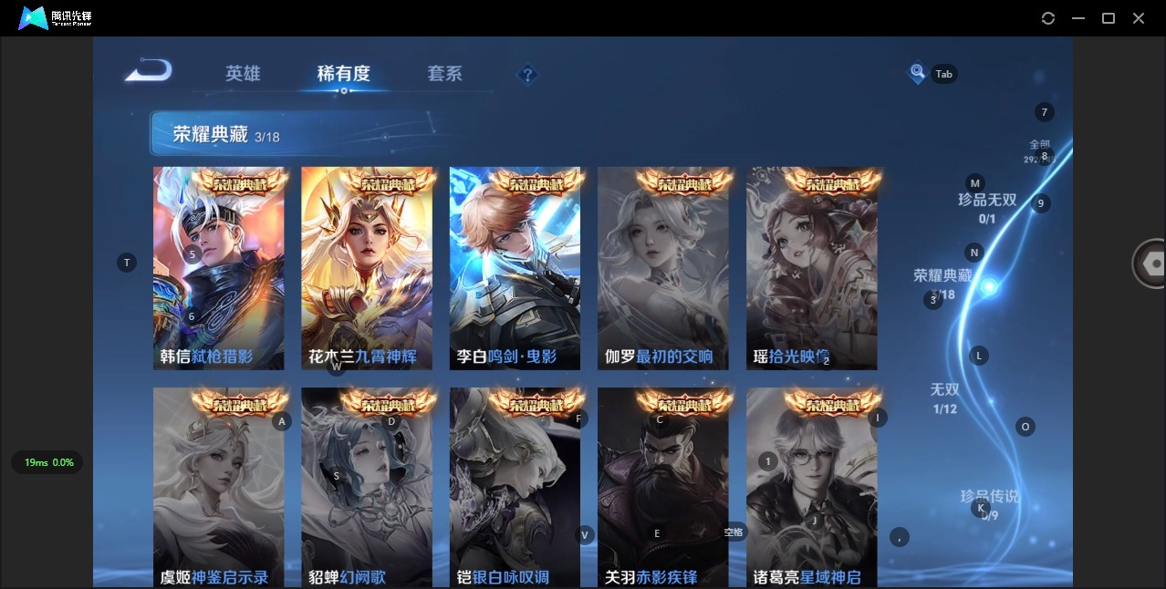 WZCMW3435390王者荣耀账号详情图6