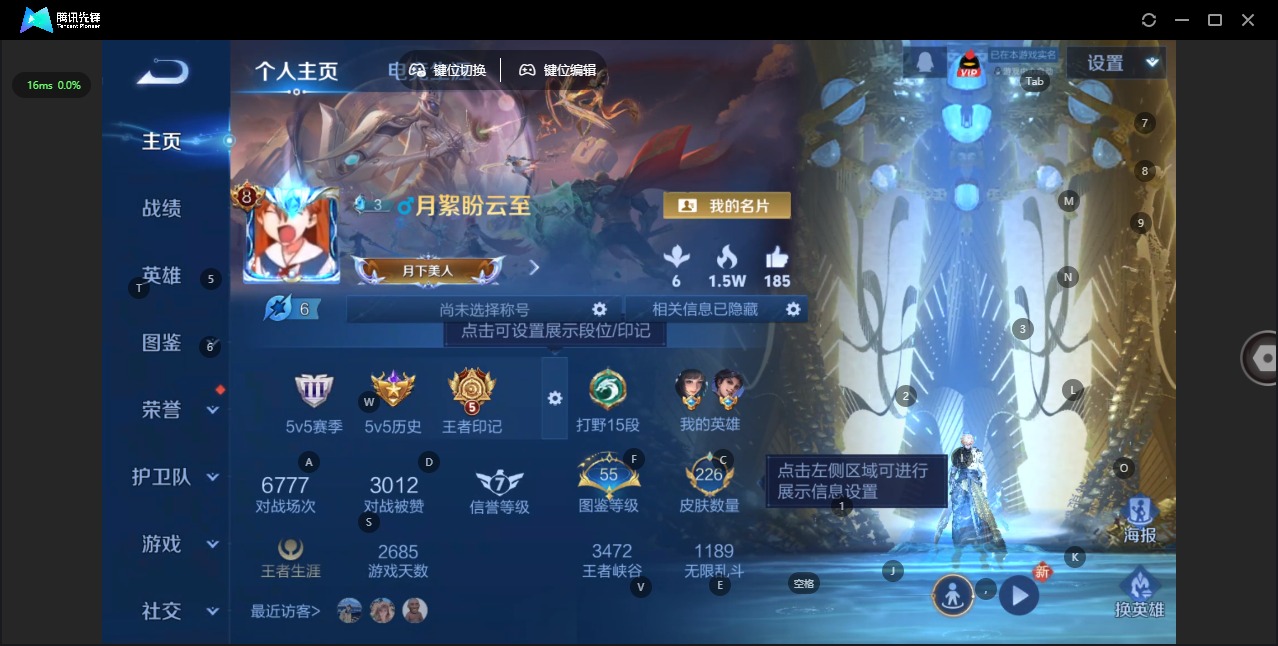 WZCMW3435395王者荣耀账号详情图4