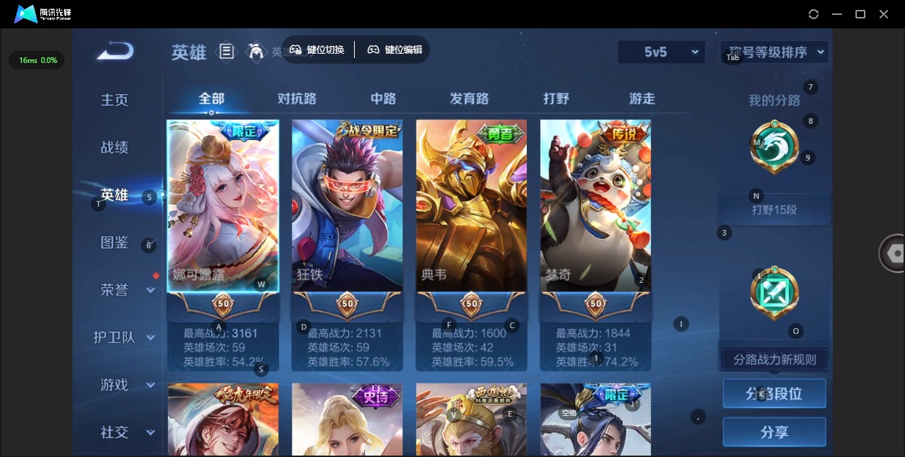 WZCMW3435395王者荣耀账号详情图5