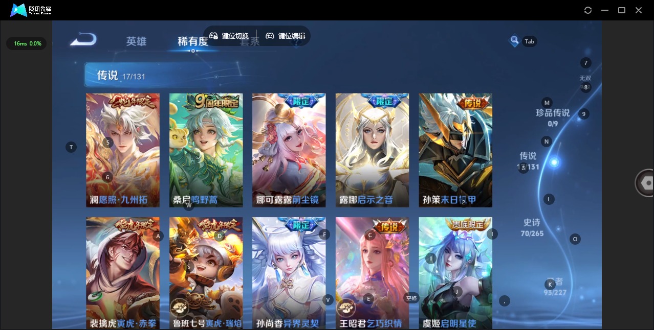 WZCMW3435395王者荣耀账号详情图8