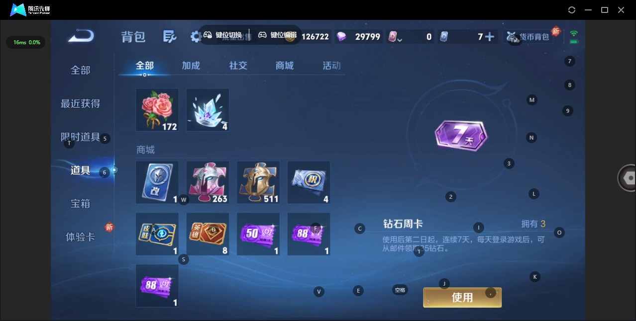 WZCMW3435395王者荣耀账号详情图13