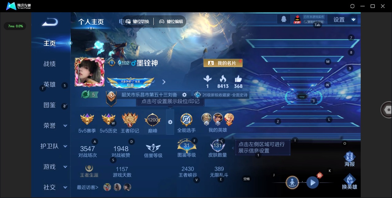 WZQM3435404王者荣耀账号详情图4 WZQM3435404王者荣耀账号详情图4