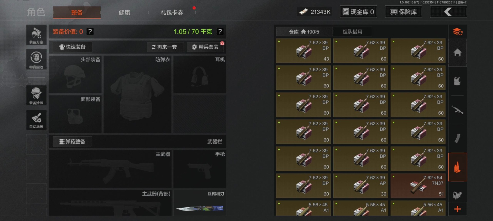 AQCMW318553暗区突围账号详情图2 AQCMW318553暗区突围账号详情图2