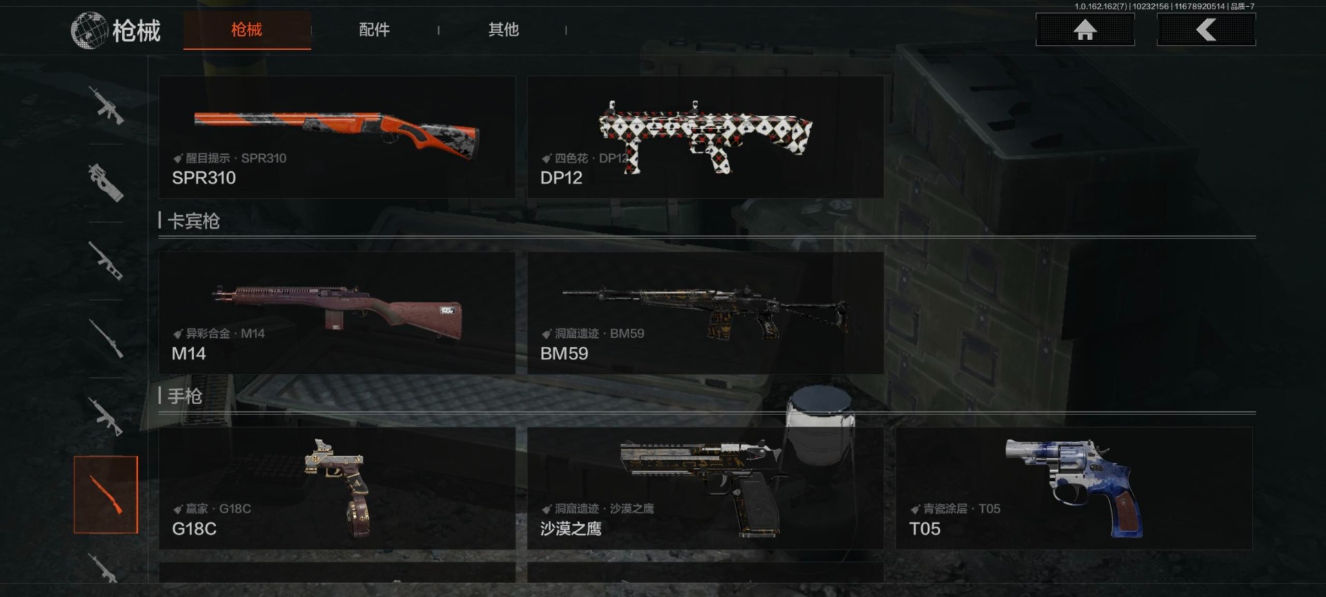 AQCMW318553暗区突围账号详情图12 AQCMW318553暗区突围账号详情图12