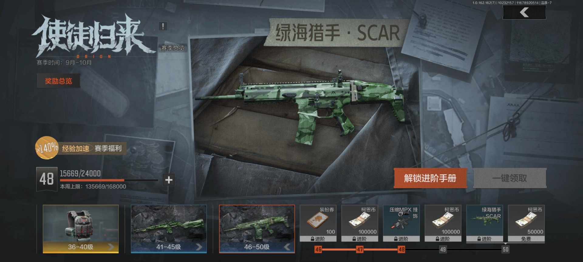 AQCMW318553暗区突围账号详情图19 AQCMW318553暗区突围账号详情图19