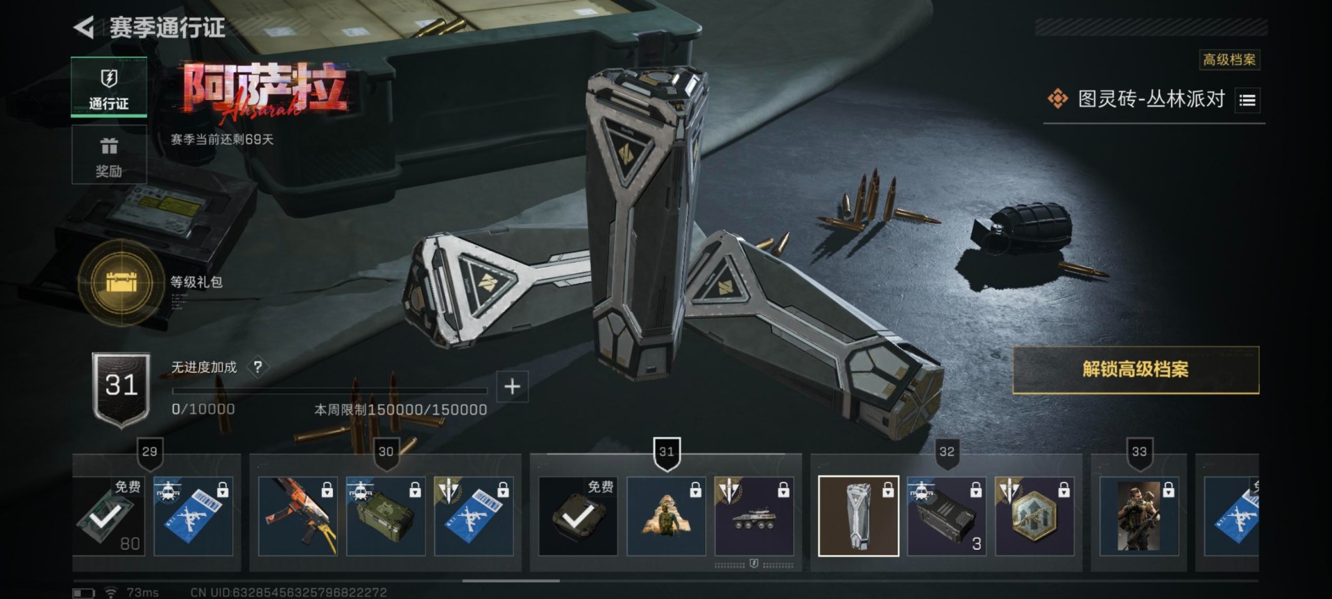 SJZCMW388310三角洲行动账号详情图5