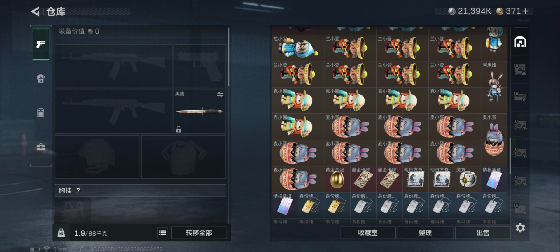 SJZCMW388310三角洲行动账号详情图7