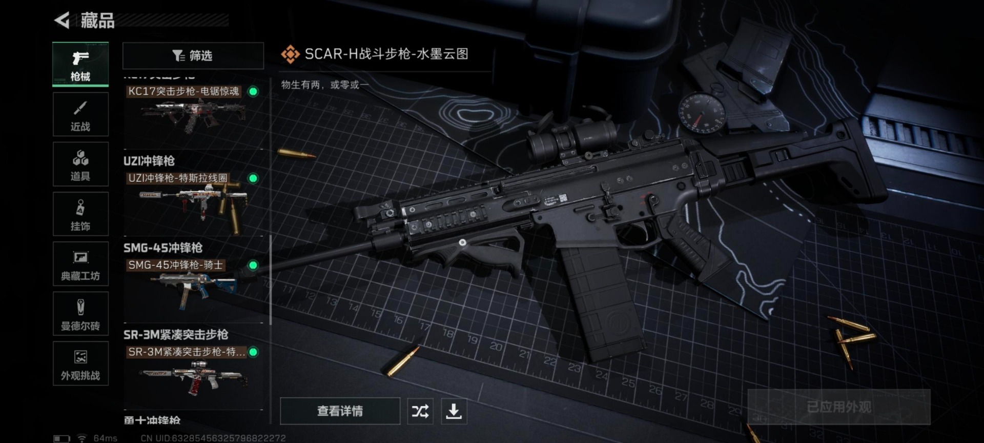 SJZCMW388310三角洲行动账号详情图11