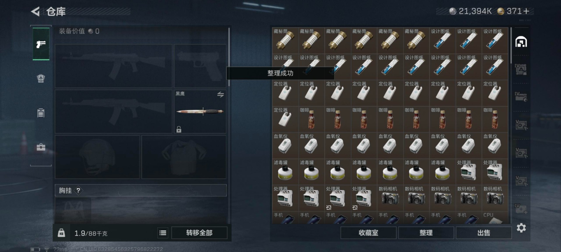 SJZCMW388310三角洲行动账号详情图18