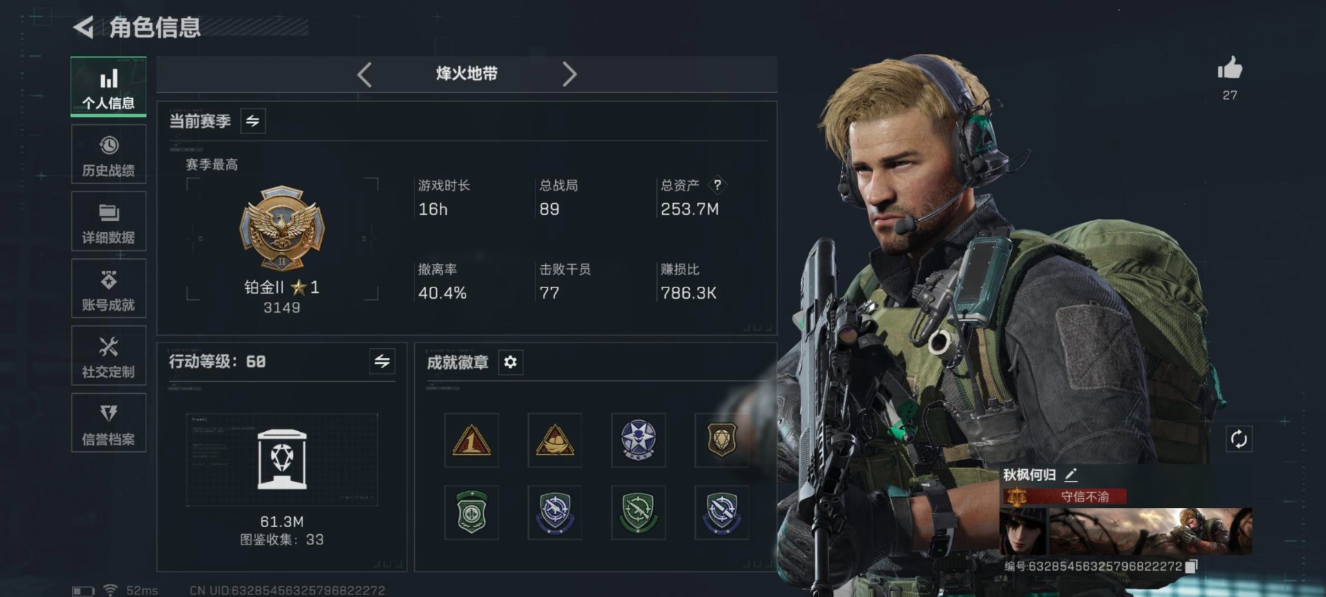 SJZCMW388310三角洲行动账号详情图19