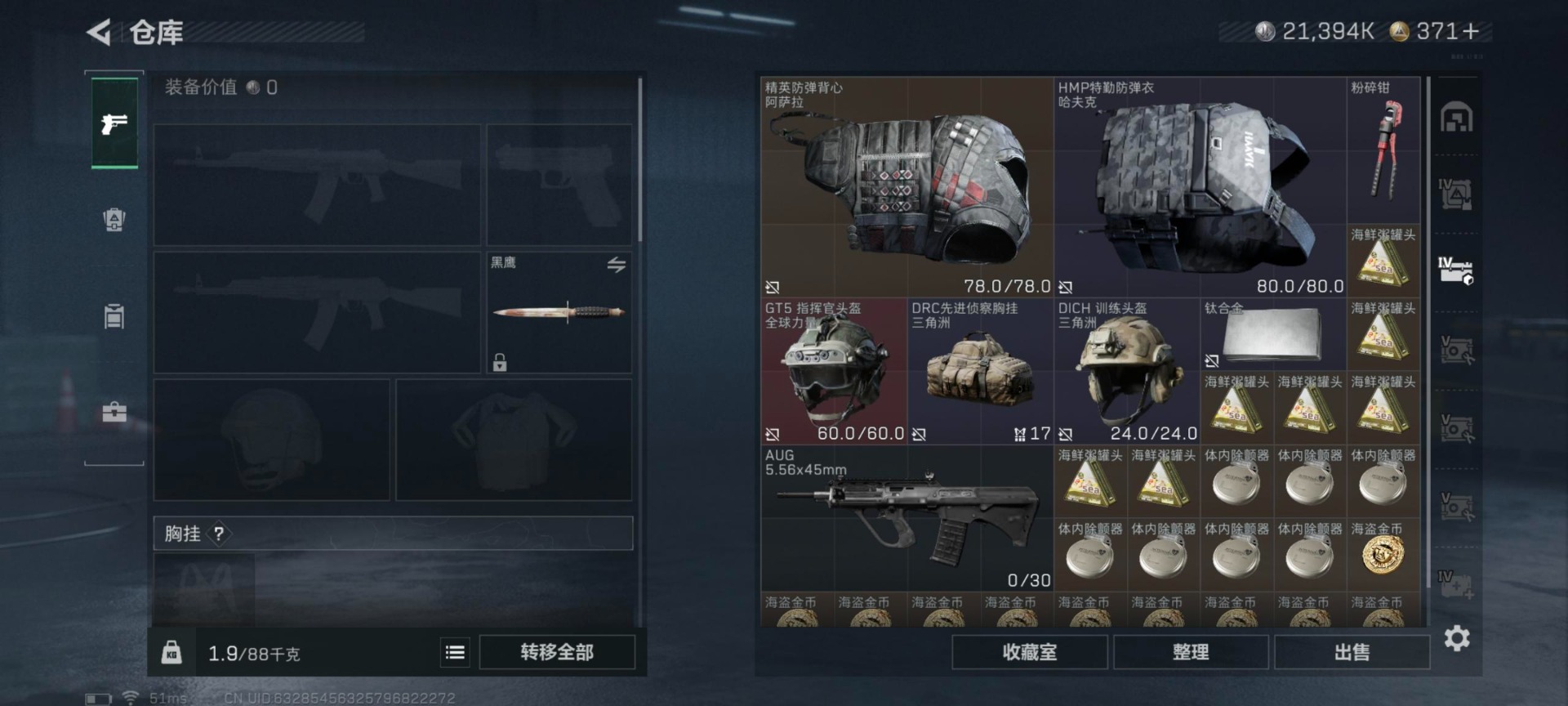 SJZCMW388310三角洲行动账号详情图22