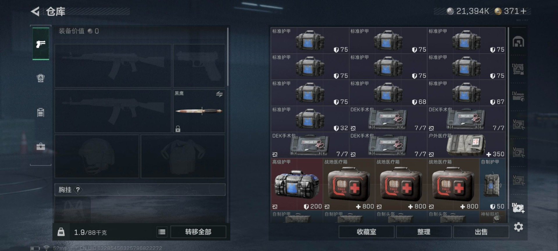 SJZCMW388310三角洲行动账号详情图24