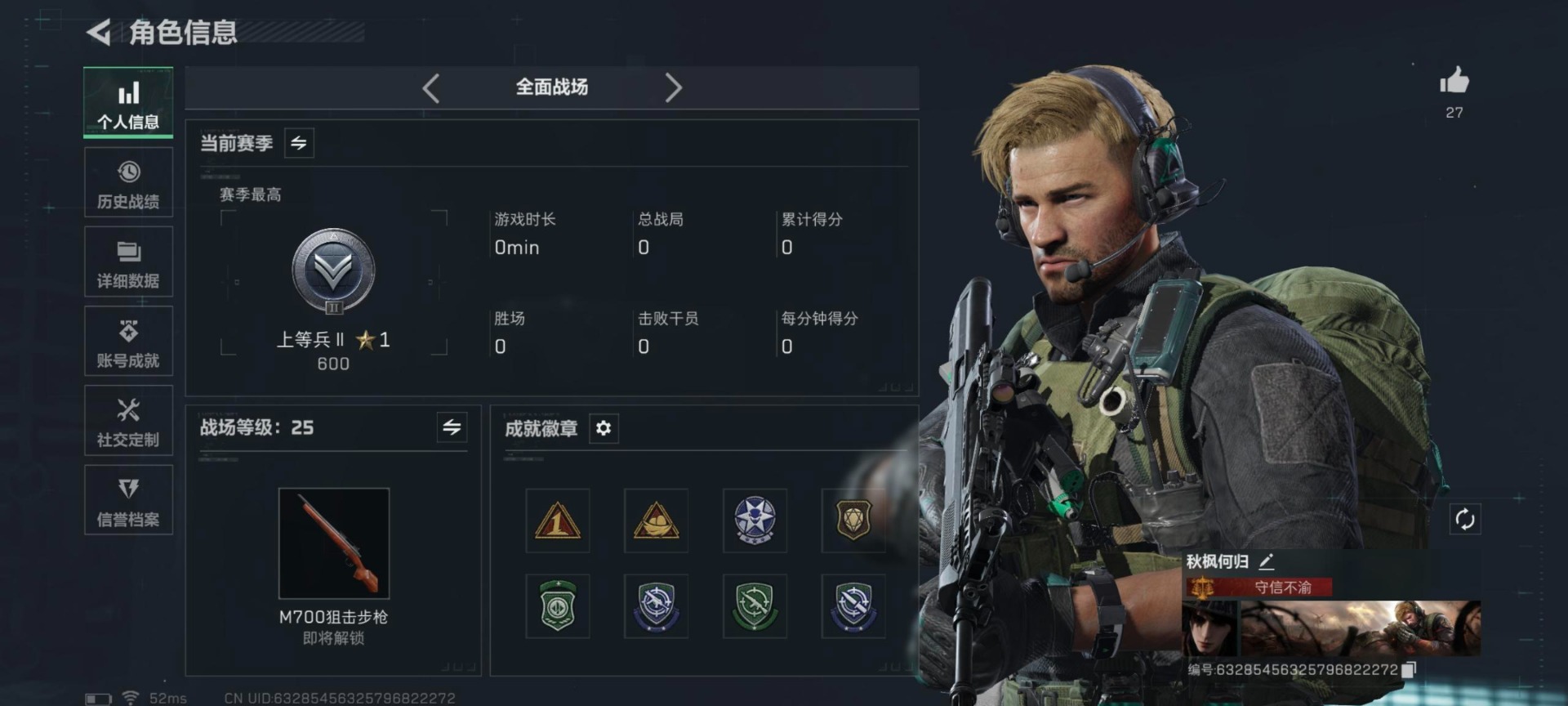 SJZCMW388310三角洲行动账号详情图27