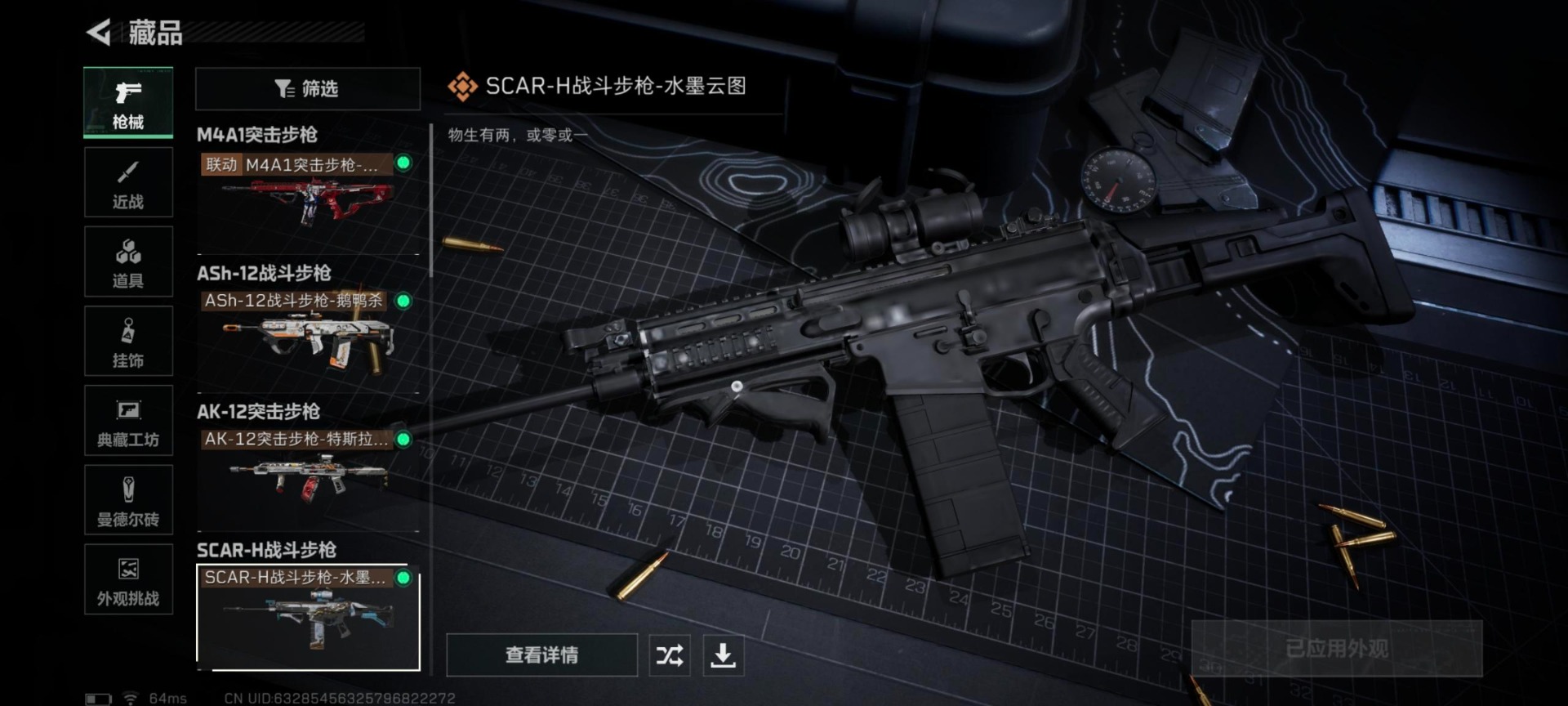 SJZCMW388310三角洲行动账号详情图29