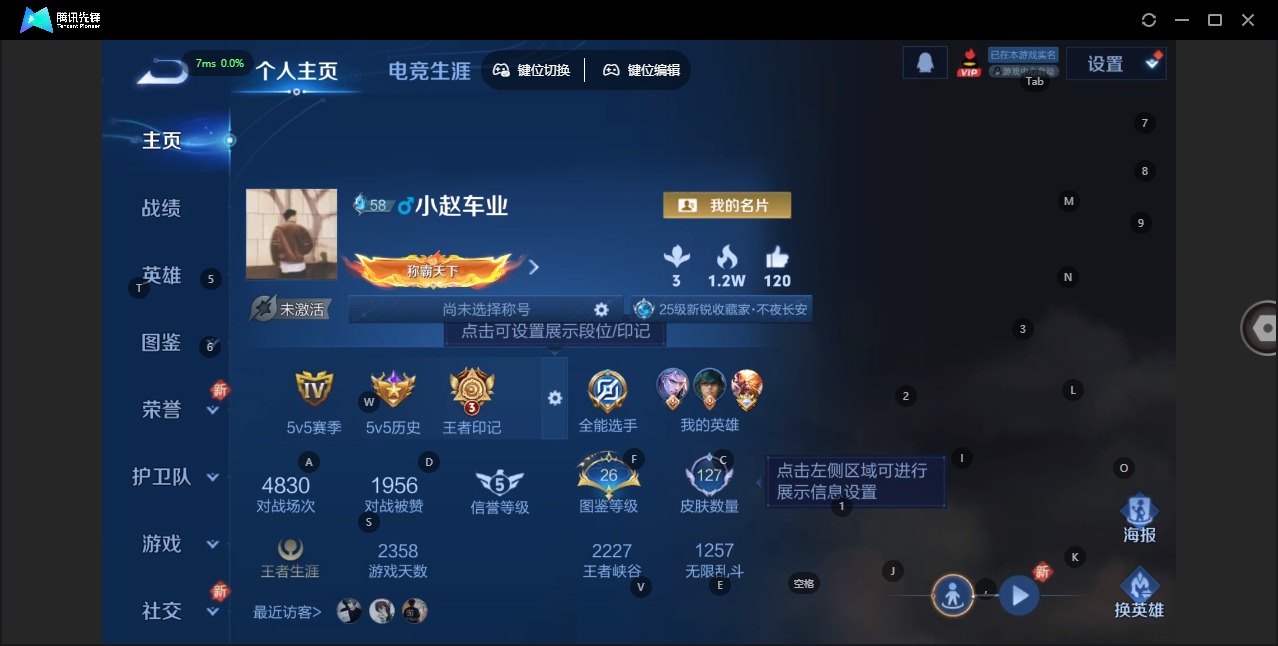 WZCMW3435417王者荣耀账号详情图2