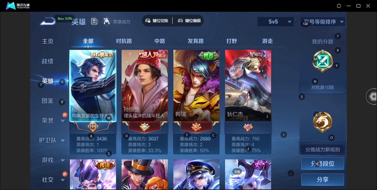 WZCMW3435417王者荣耀账号详情图3