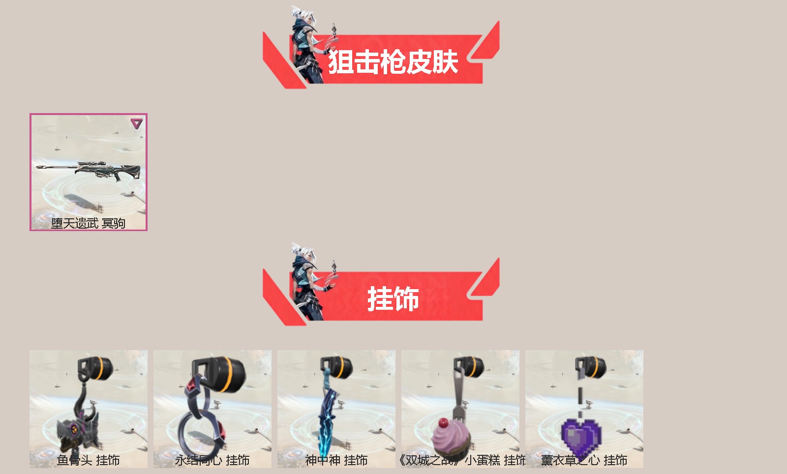 WWQQM329553无畏契约账号详情图4