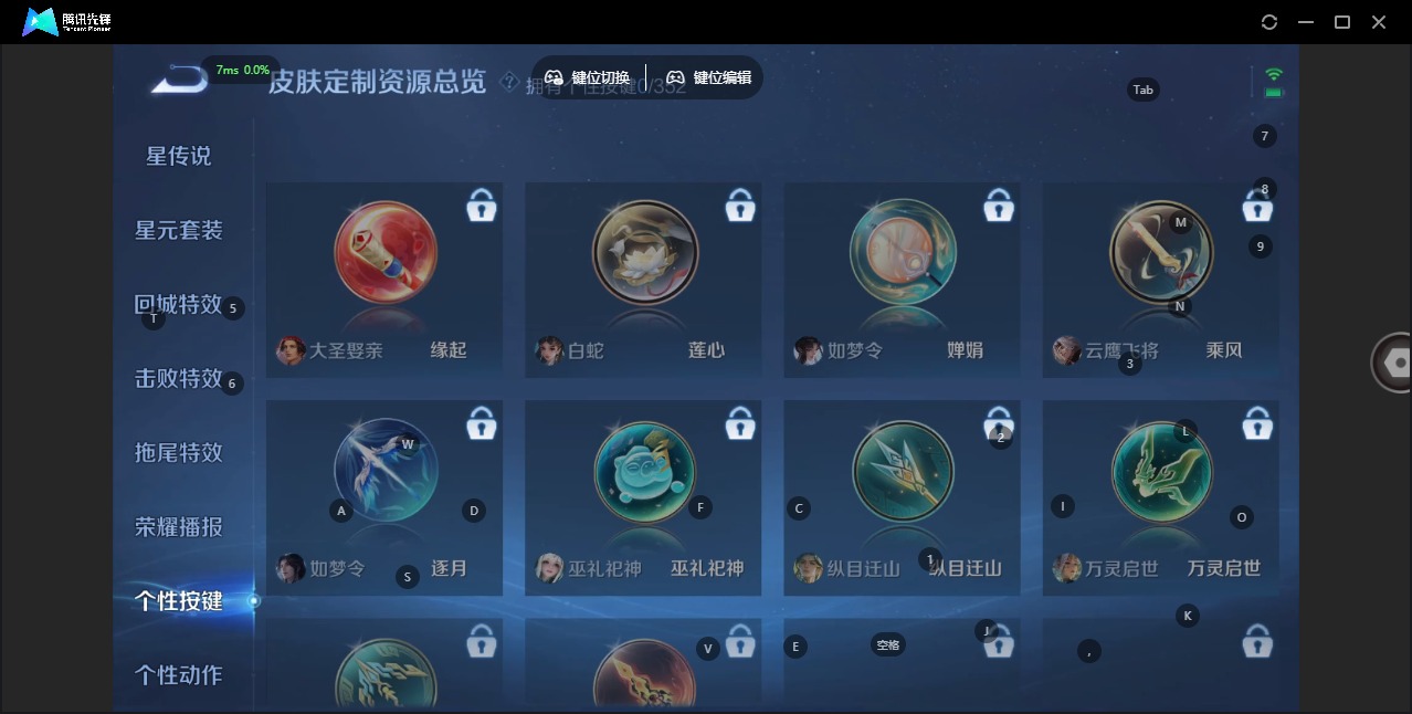 WZCMW3435417王者荣耀账号详情图8