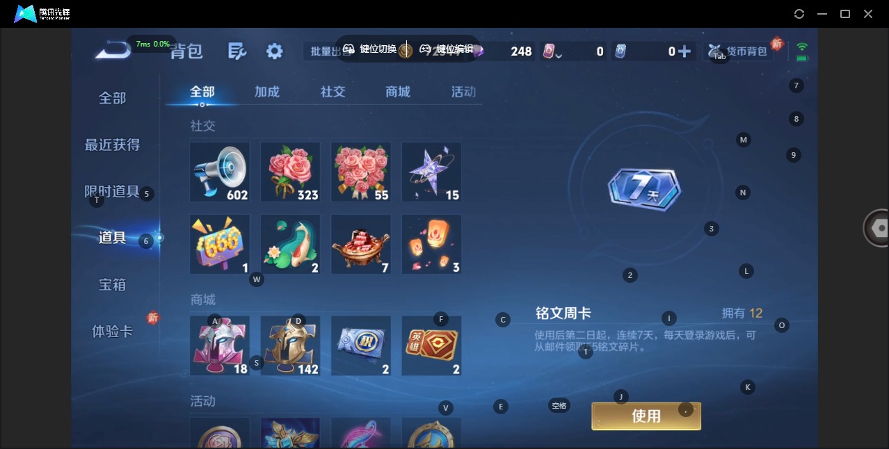 WZCMW3435417王者荣耀账号详情图9