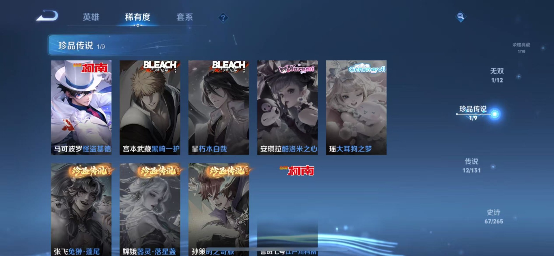 WZQM3435419王者荣耀账号详情图8