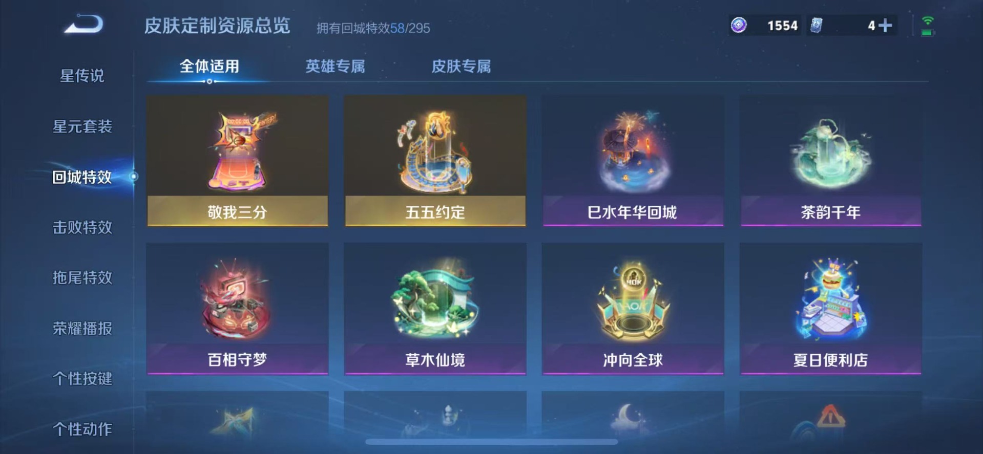 WZQM3435419王者荣耀账号详情图11