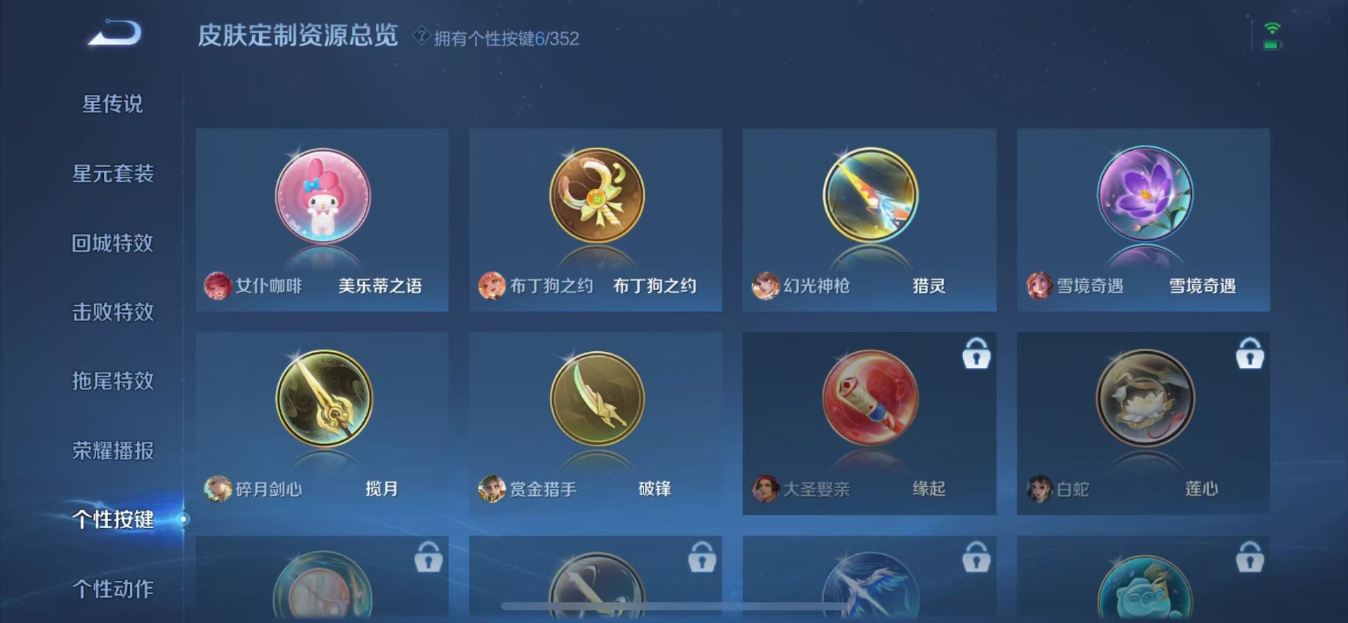 WZQM3435419王者荣耀账号详情图12