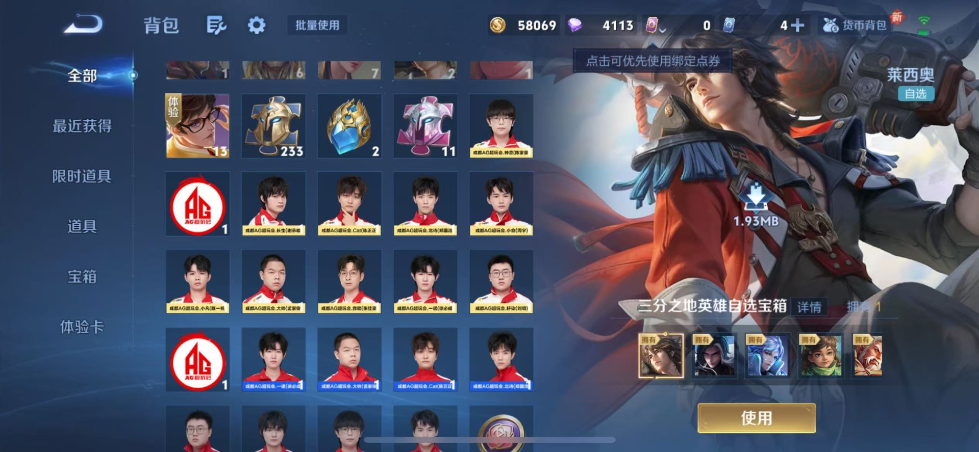 WZQM3435419王者荣耀账号详情图16