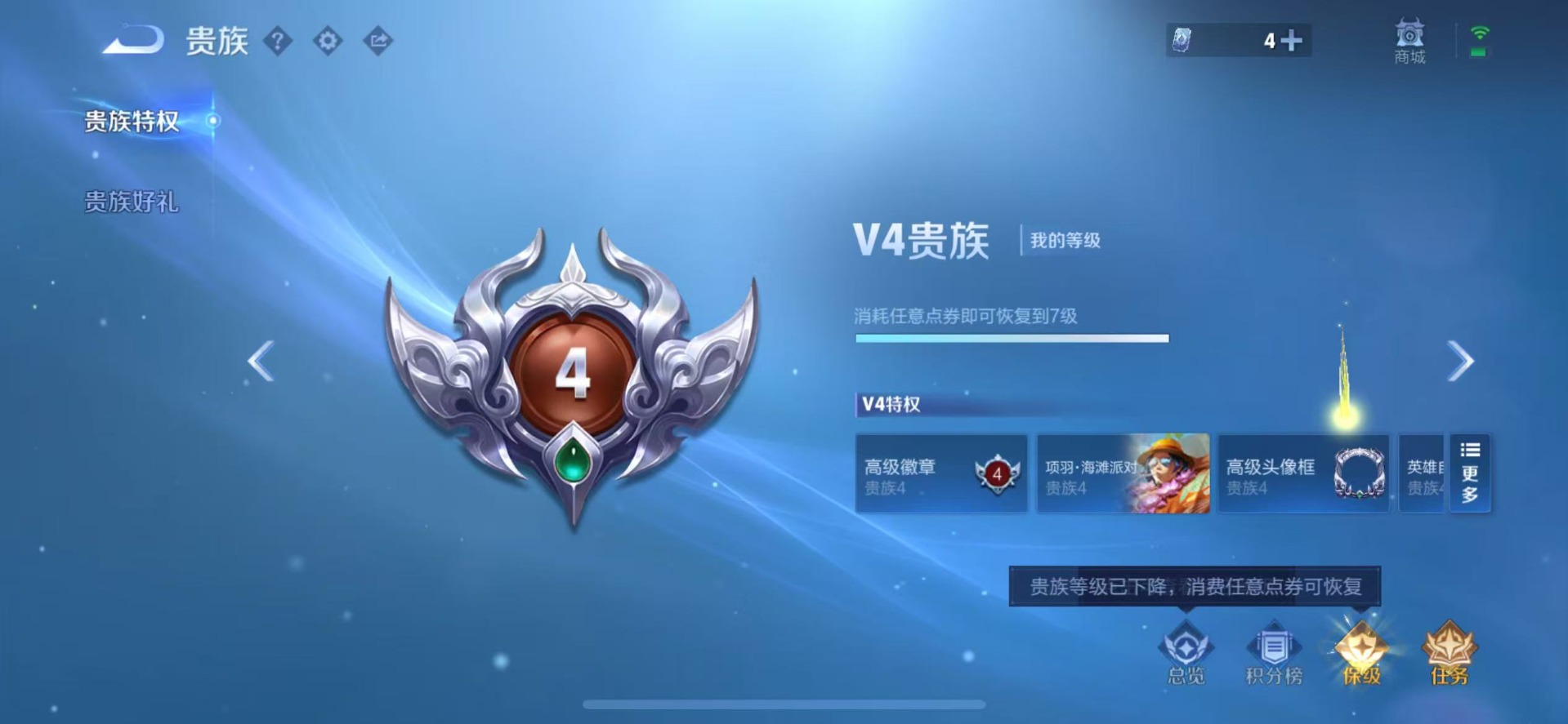 WZQM3435419王者荣耀账号详情图18