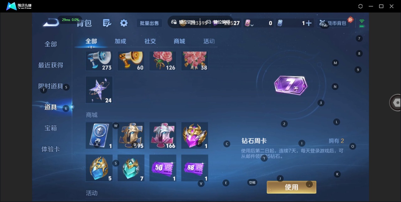 WZQM3435422王者荣耀账号详情图11