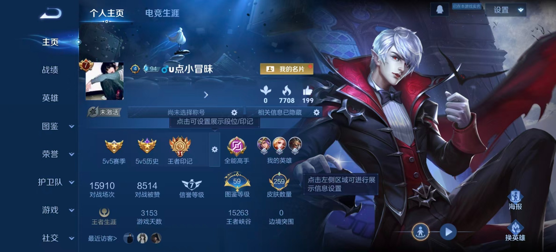 WZQM3435423王者荣耀账号详情图4