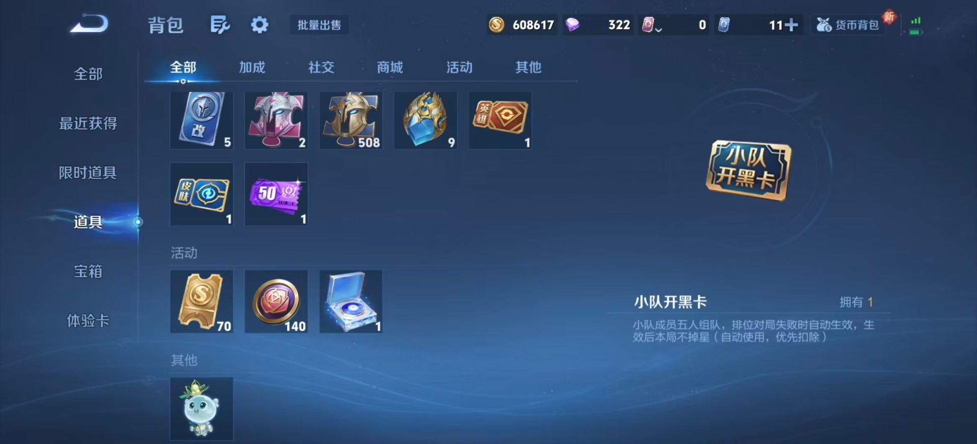 WZQM3435423王者荣耀账号详情图14