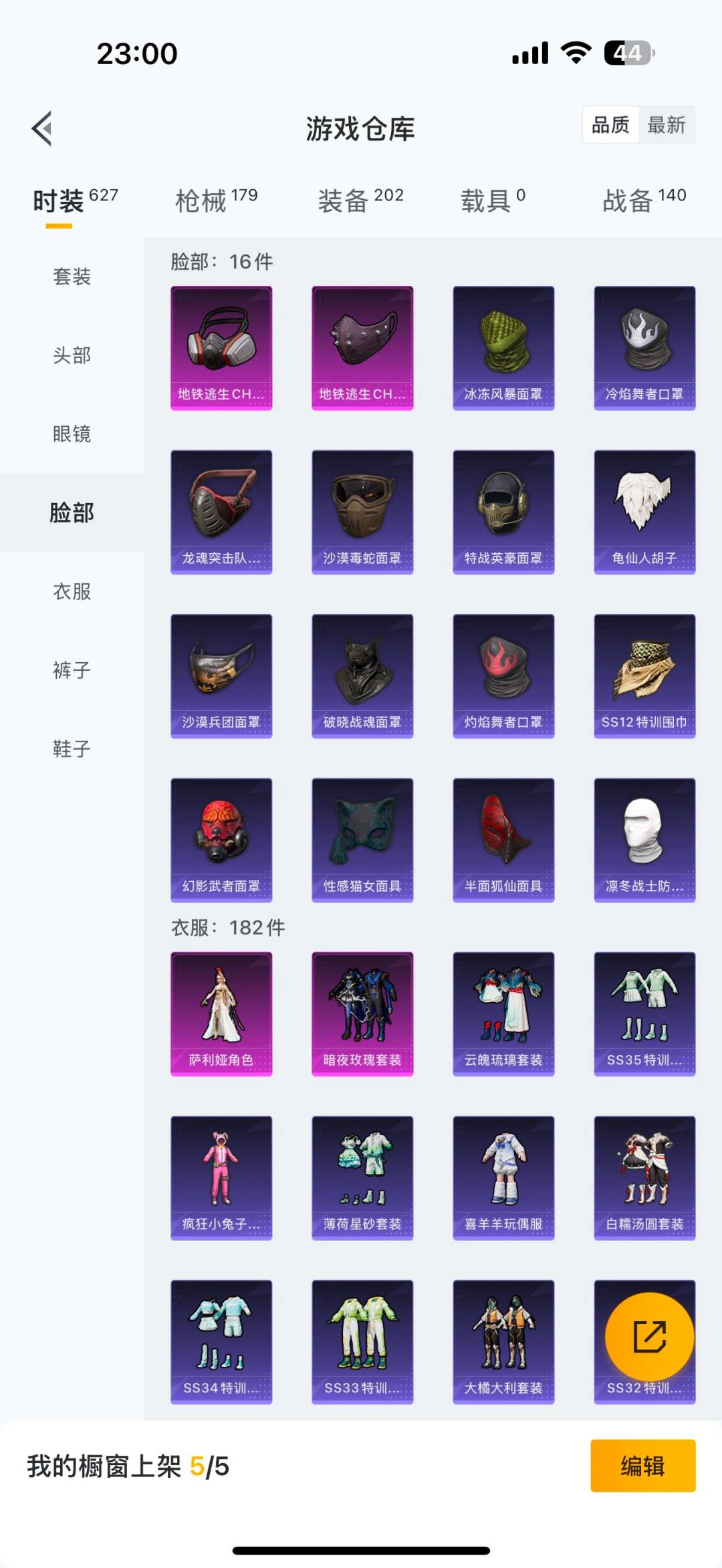 HPCMW3432197和平精英账号详情图6