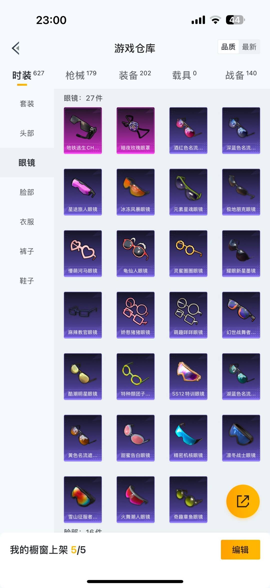 HPCMW3432197和平精英账号详情图5