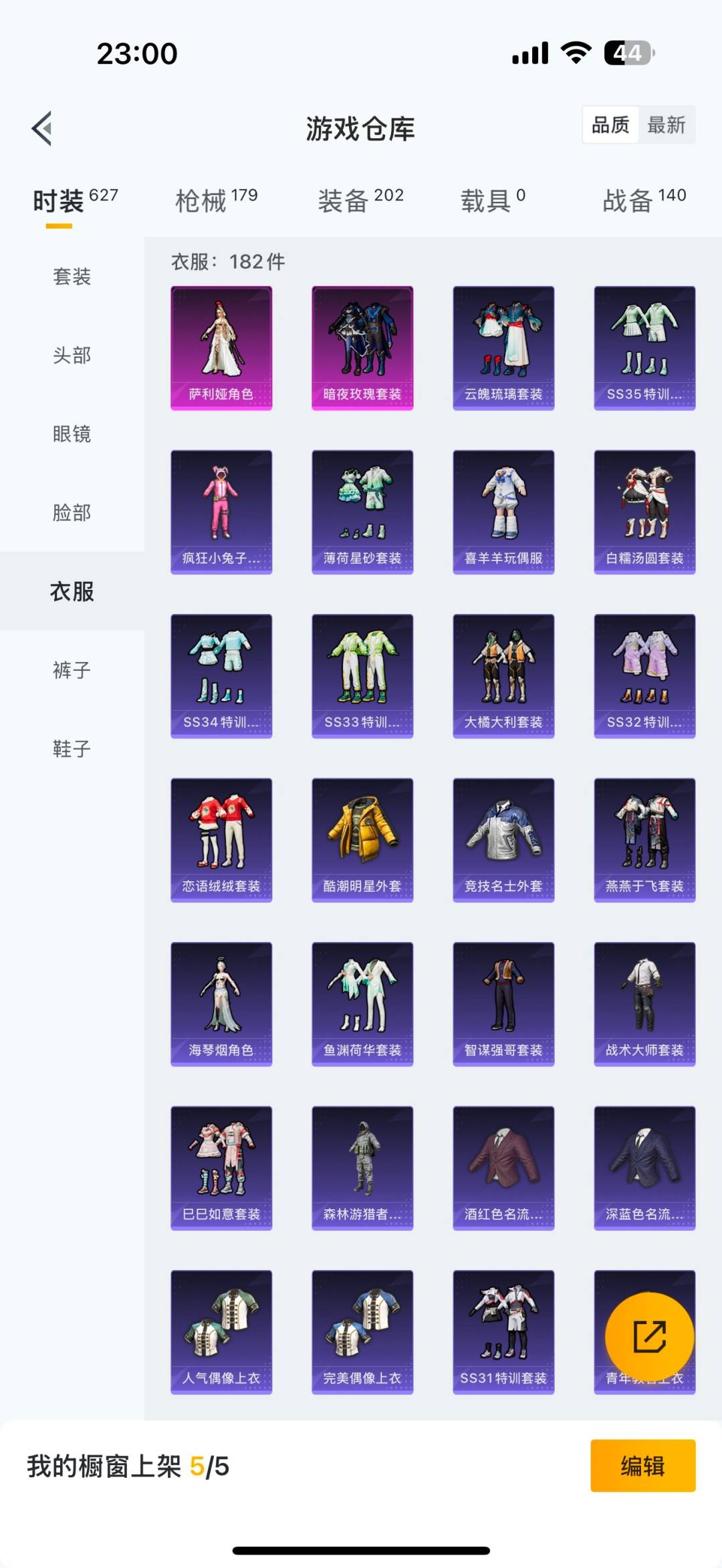 HPCMW3432197和平精英账号详情图7