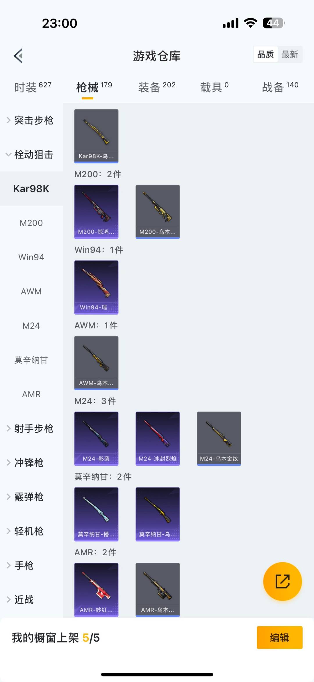 HPCMW3432197和平精英账号详情图13