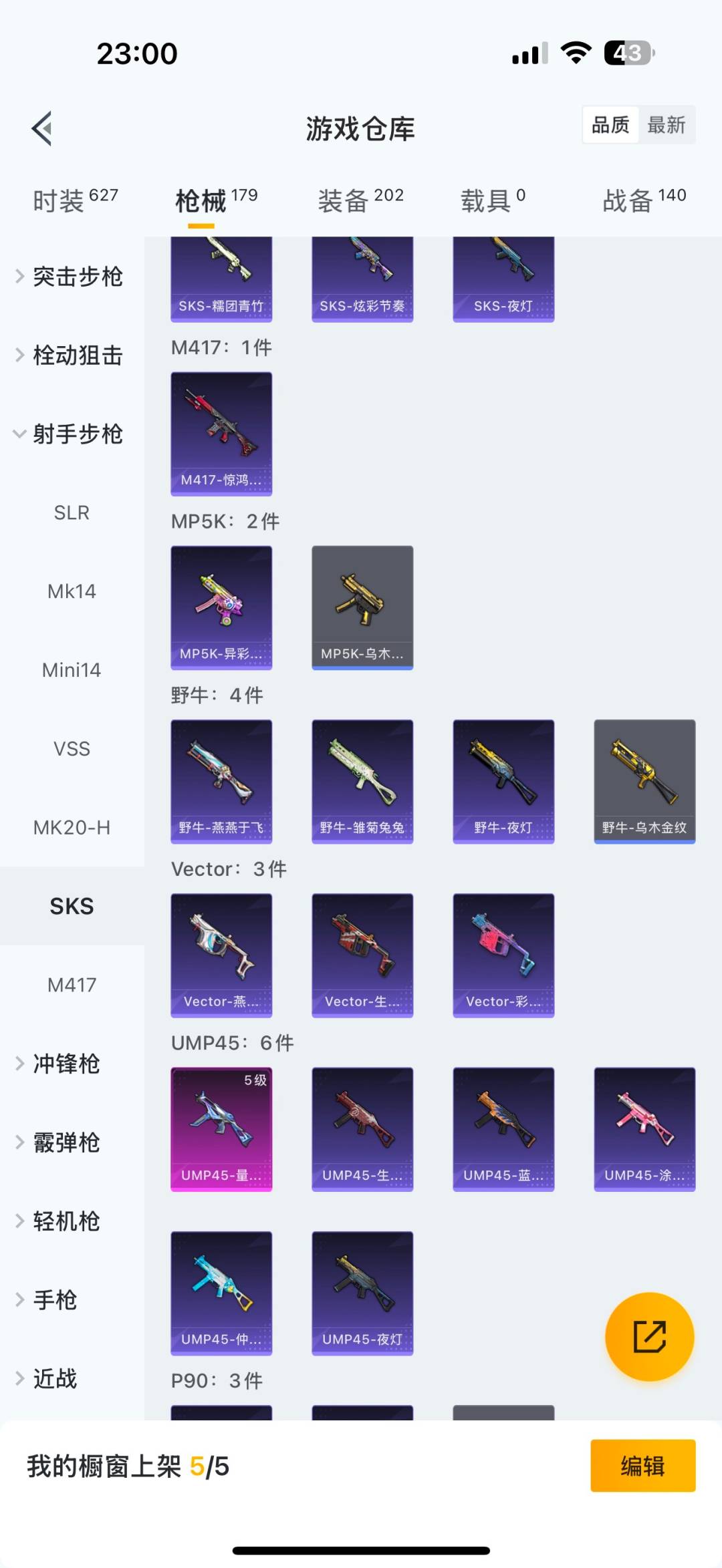 HPCMW3432197和平精英账号详情图15