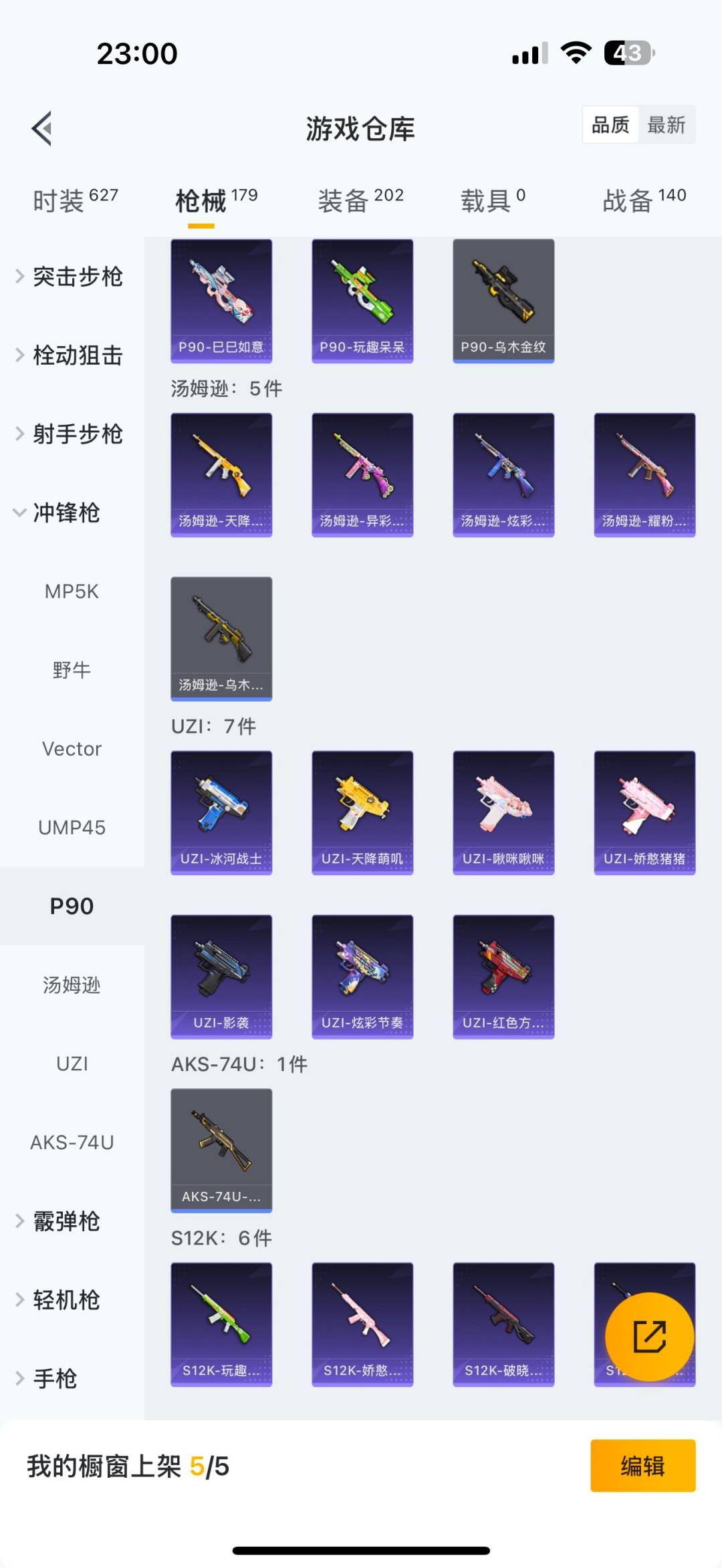 HPCMW3432197和平精英账号详情图16