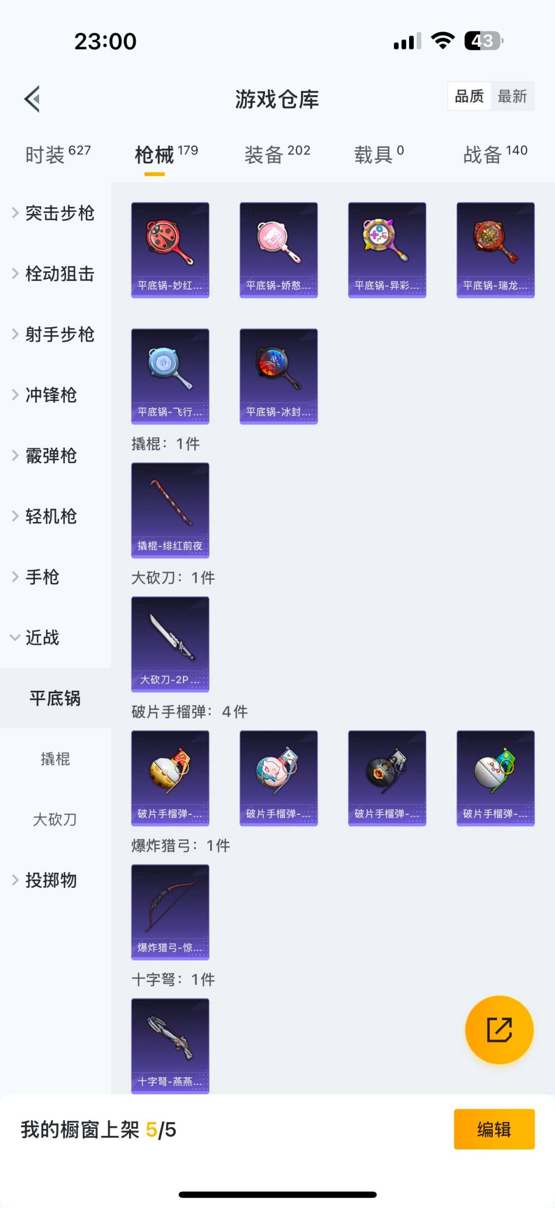 HPCMW3432197和平精英账号详情图20