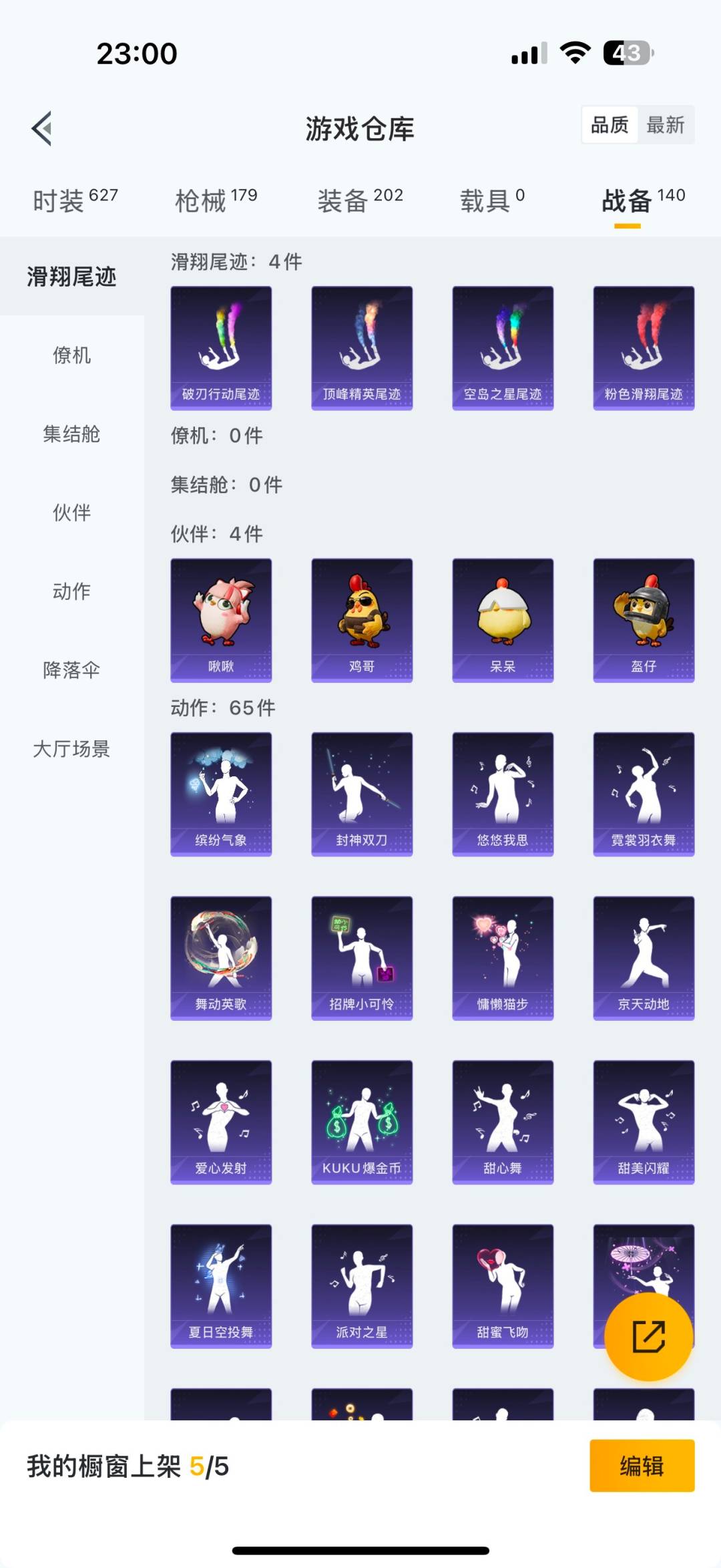 HPCMW3432197和平精英账号详情图23